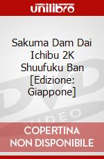 Sakuma Dam Dai Ichibu 2K Shuufuku Ban [Edizione: Giappone] dvd