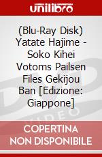 (Blu-Ray Disk) Yatate Hajime - Soko Kihei Votoms Pailsen Files Gekijou Ban [Edizione: Giappone] brd