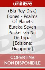 (Blu-Ray Disk) Bones - Psalms Of Planets Eureka Seven Pocket Ga Niji De Ippai [Edizione: Giappone] brd
