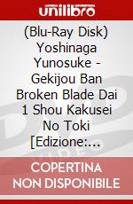 (Blu-Ray Disk) Yoshinaga Yunosuke - Gekijou Ban Broken Blade Dai 1 Shou Kakusei No Toki [Edizione: Giappone] brd