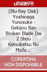 (Blu-Ray Disk) Yoshinaga Yunosuke - Gekijou Ban Broken Blade Dai 2 Shou Ketsubetsu No Michi [Edizione: Giappone] brd