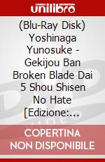 (Blu-Ray Disk) Yoshinaga Yunosuke - Gekijou Ban Broken Blade Dai 5 Shou Shisen No Hate [Edizione: Giappone] brd