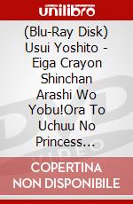 (Blu-Ray Disk) Usui Yoshito - Eiga Crayon Shinchan Arashi Wo Yobu!Ora To Uchuu No Princess [Edizione: Giappone] brd