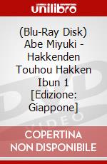 (Blu-Ray Disk) Abe Miyuki - Hakkenden Touhou Hakken Ibun 1 [Edizione: Giappone] brd