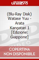 (Blu-Ray Disk) Watase Yuu - Arata Kangatari 1 [Edizione: Giappone] brd