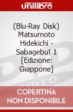(Blu-Ray Disk) Matsumoto Hidekichi - Sabagebu! 1  [Edizione: Giappone] brd