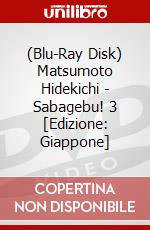 (Blu-Ray Disk) Matsumoto Hidekichi - Sabagebu! 3  [Edizione: Giappone] brd