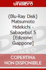 (Blu-Ray Disk) Matsumoto Hidekichi - Sabagebu! 5  [Edizione: Giappone] brd