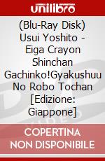 (Blu-Ray Disk) Usui Yoshito - Eiga Crayon Shinchan Gachinko!Gyakushuu No Robo Tochan [Edizione: Giappone] brd