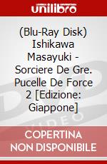 (Blu-Ray Disk) Ishikawa Masayuki - Sorciere De Gre. Pucelle De Force 2  [Edizione: Giappone] brd
