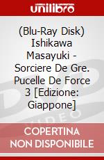 (Blu-Ray Disk) Ishikawa Masayuki - Sorciere De Gre. Pucelle De Force 3  [Edizione: Giappone] brd