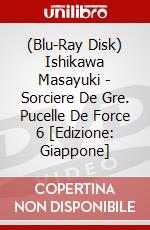(Blu-Ray Disk) Ishikawa Masayuki - Sorciere De Gre. Pucelle De Force 6  [Edizione: Giappone] brd