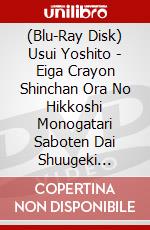 (Blu-Ray Disk) Usui Yoshito - Eiga Crayon Shinchan Ora No Hikkoshi Monogatari Saboten Dai Shuugeki [Edizione: Giappone] brd