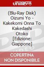 (Blu-Ray Disk) Oizumi Yo - Kakekomi Onna To Kakedashi Otoko [Edizione: Giappone] brd