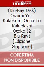 (Blu-Ray Disk) Oizumi Yo - Kakekomi Onna To Kakedashi Otoko (2 Blu-Ray) [Edizione: Giappone] brd