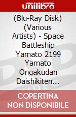 (Blu-Ray Disk) (Various Artists) - Space Battleship Yamato 2199 Yamato Ongakudan Daishikiten 2012 [Edizione: Giappone] brd