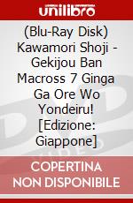 (Blu-Ray Disk) Kawamori Shoji - Gekijou Ban Macross 7 Ginga Ga Ore Wo Yondeiru! [Edizione: Giappone] brd