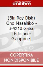 (Blu-Ray Disk) Ono Masahiko - 3-4X10 Gatsu [Edizione: Giappone] brd