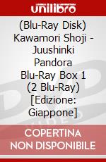 (Blu-Ray Disk) Kawamori Shoji - Juushinki Pandora Blu-Ray Box 1 (2 Blu-Ray) [Edizione: Giappone] brd