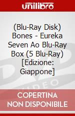 (Blu-Ray Disk) Bones - Eureka Seven Ao Blu-Ray Box (5 Blu-Ray) [Edizione: Giappone] brd