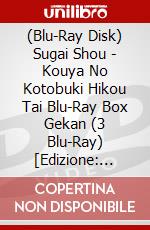 (Blu-Ray Disk) Sugai Shou - Kouya No Kotobuki Hikou Tai Blu-Ray Box Gekan (3 Blu-Ray) [Edizione: Giappone] brd