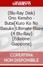 (Blu-Ray Disk) Ono Kensho - Butai[Kuro Ko No Basuke]Ultimate-Blaze (4 Blu-Ray) [Edizione: Giappone] brd