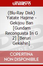 (Blu-Ray Disk) Yatate Hajime - Gekijou Ban [Gundam Reconguista In G 2] [Beruri Gekishin] brd