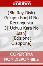 (Blu-Ray Disk) Gekijou Ban[G No Reconguista 3][Uchuu Kara No Isan] [Edizione: Giappone] brd