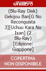 (Blu-Ray Disk) Gekijou Ban[G No Reconguista 3][Uchuu Kara No Isan] (2 Blu-Ray) [Edizione: Giappone] brd