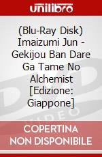 (Blu-Ray Disk) Imaizumi Jun - Gekijou Ban Dare Ga Tame No Alchemist [Edizione: Giappone] brd