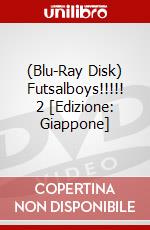 (Blu-Ray Disk) Futsalboys!!!!! 2 [Edizione: Giappone] brd