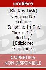 (Blu-Ray Disk) Genjitsu No Yohane -Sunshine In The Mirror- 1 (2 Blu-Ray) [Edizione: Giappone] brd