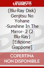 (Blu-Ray Disk) Genjitsu No Yohane -Sunshine In The Mirror- 2 (2 Blu-Ray) [Edizione: Giappone] brd