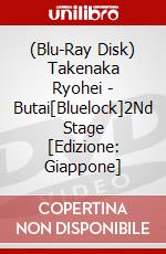 (Blu-Ray Disk) Takenaka Ryohei - Butai[Bluelock]2Nd Stage [Edizione: Giappone] brd