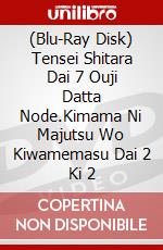 (Blu-Ray Disk) Tensei Shitara Dai 7 Ouji Datta Node.Kimama Ni Majutsu Wo Kiwamemasu Dai 2 Ki 2 brd