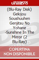 (Blu-Ray Disk) Gekijou Soushuuhen Genjitsu No Yohane -Sunshine In The Mirror (2 Blu-Ray) brd