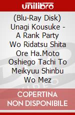 (Blu-Ray Disk) Unagi Kousuke - A Rank Party Wo Ridatsu Shita Ore Ha.Moto Oshiego Tachi To Meikyuu Shinbu Wo Mez brd