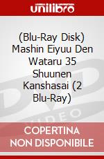 (Blu-Ray Disk) Mashin Eiyuu Den Wataru 35 Shuunen Kanshasai (2 Blu-Ray) brd