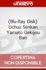 (Blu-Ray Disk) Uchuu Senkan Yamato Gekijou Ban brd