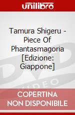 Tamura Shigeru - Piece Of Phantasmagoria [Edizione: Giappone] dvd