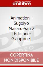 Animation - Sugoiyo Masaru-San 2 [Edizione: Giappone] dvd