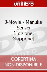 J-Movie - Manuke Sensei  [Edizione: Giappone] dvd