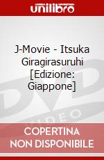 J-Movie - Itsuka Giragirasuruhi [Edizione: Giappone] dvd