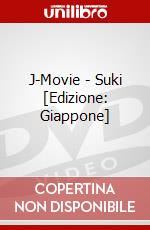 J-Movie - Suki [Edizione: Giappone] dvd