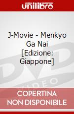 J-Movie - Menkyo Ga Nai [Edizione: Giappone] dvd