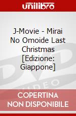 J-Movie - Mirai No Omoide Last Christmas [Edizione: Giappone] dvd