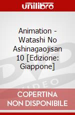 Animation - Watashi No Ashinagaojisan 10 [Edizione: Giappone] dvd