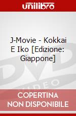 J-Movie - Kokkai E Iko [Edizione: Giappone] dvd