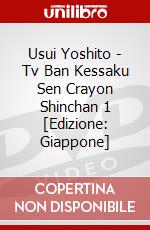 Usui Yoshito - Tv Ban Kessaku Sen Crayon Shinchan 1 [Edizione: Giappone] dvd