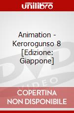 Animation - Kerorogunso 8 [Edizione: Giappone] dvd